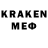 Мефедрон мяу мяу aleks radygin