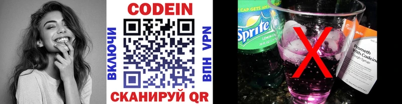 Codein Purple Drank  Полевской 
